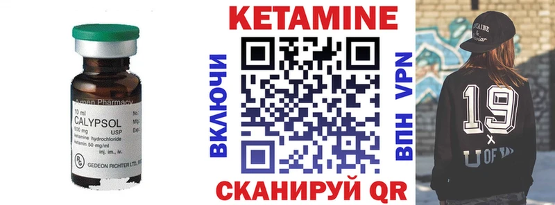 КЕТАМИН VHQ  Анива 