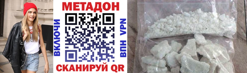 Метадон methadone продажа наркотиков Анива